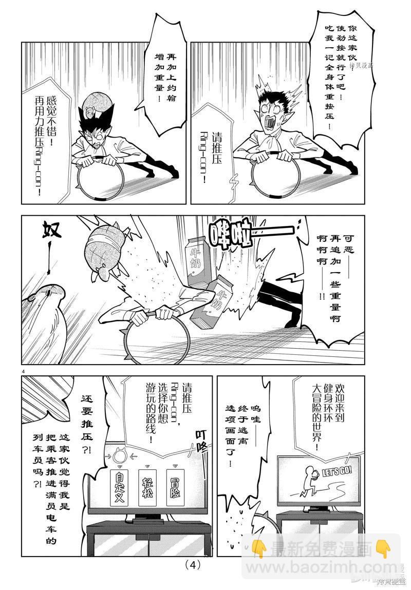 第318话3