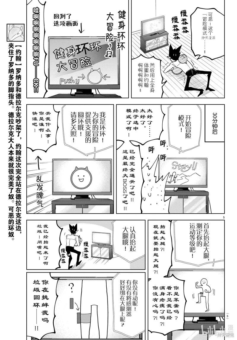 第318话4