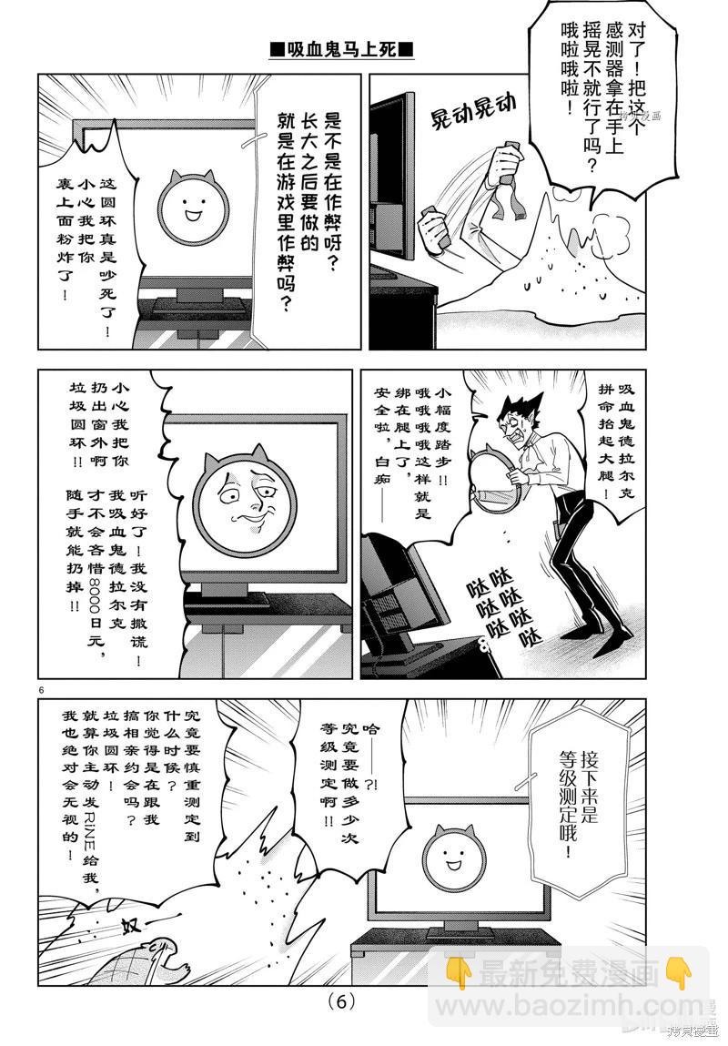 第318话5