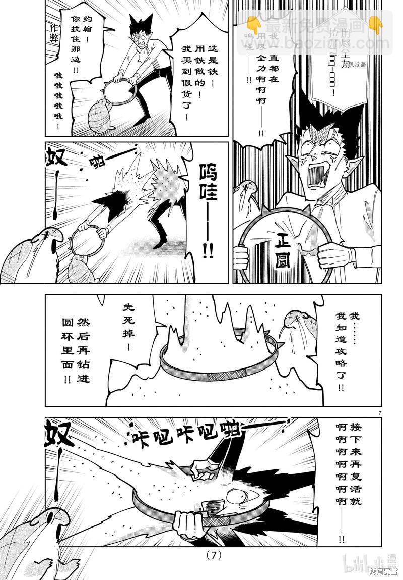 第318话6