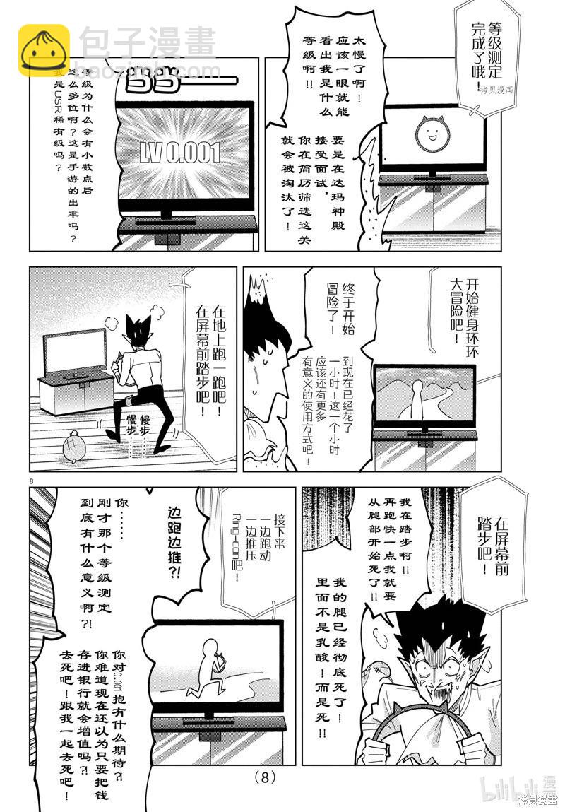 第318话7