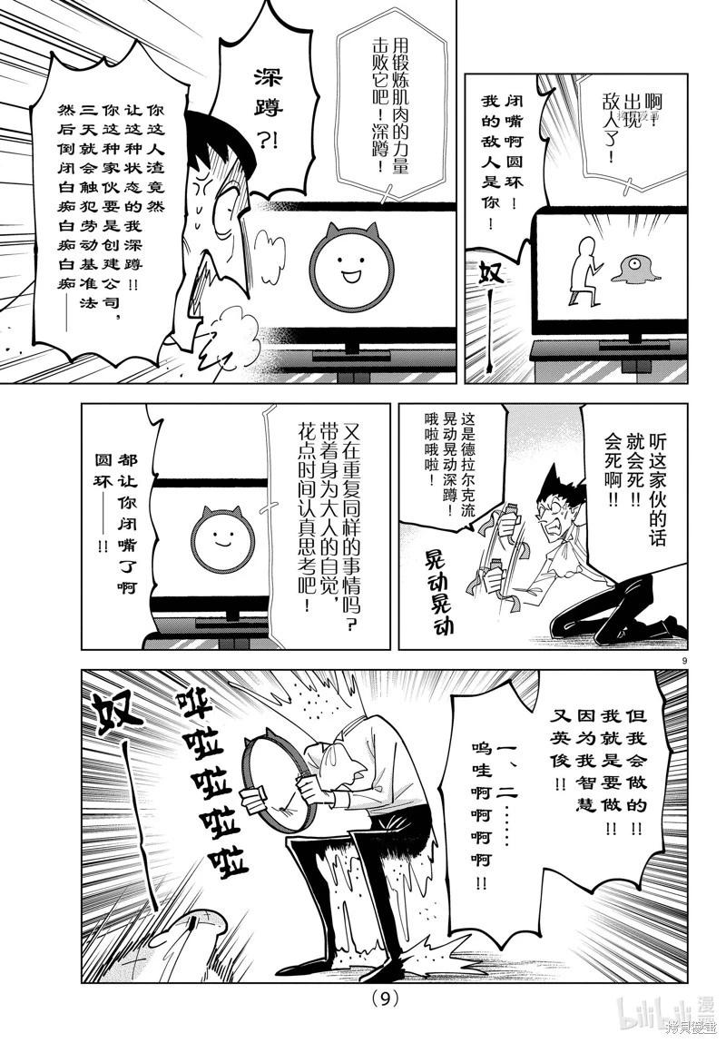 第318话8