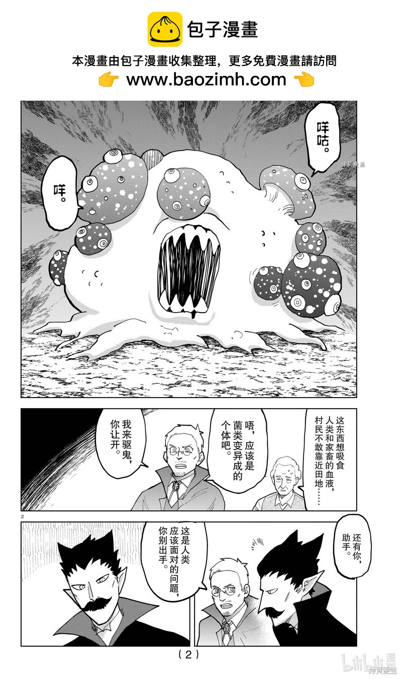 第320话1