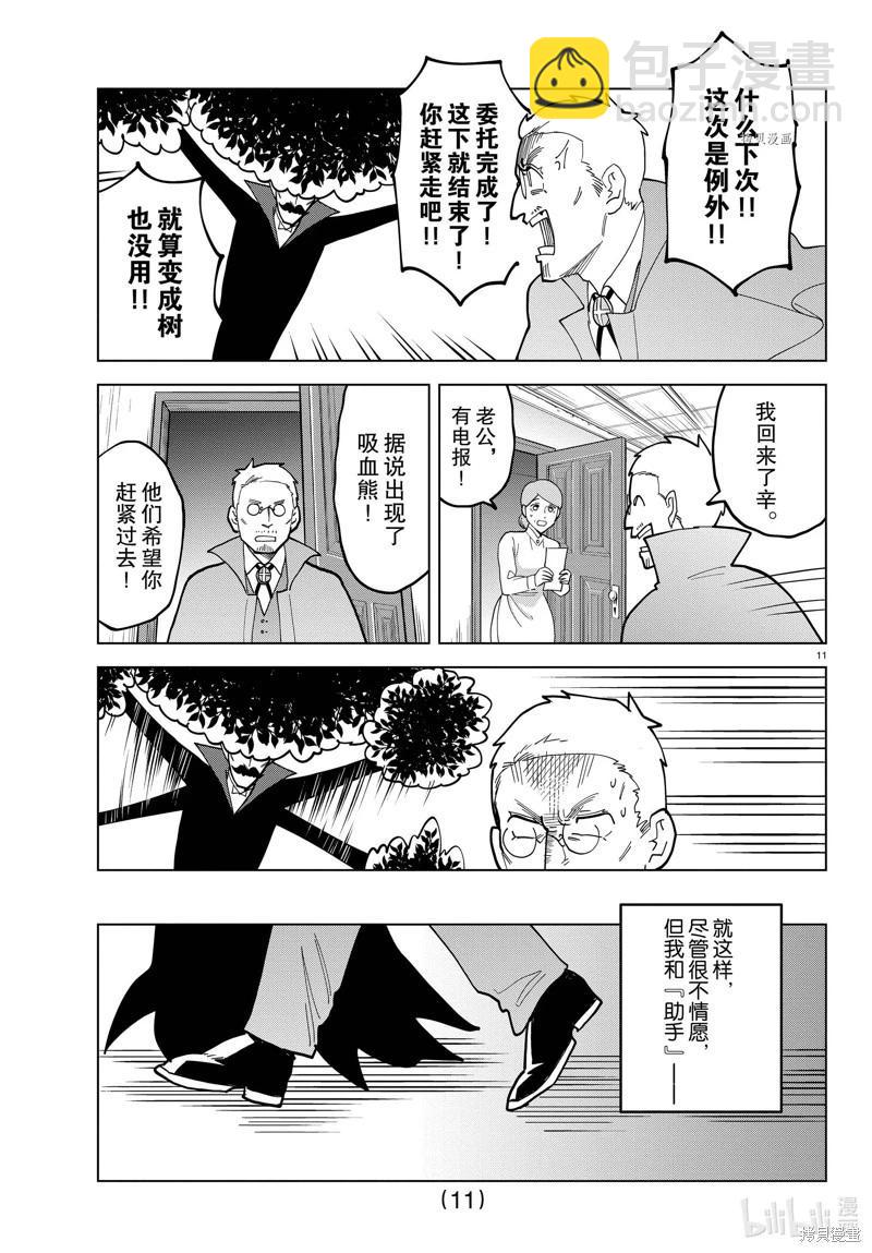 第320话10