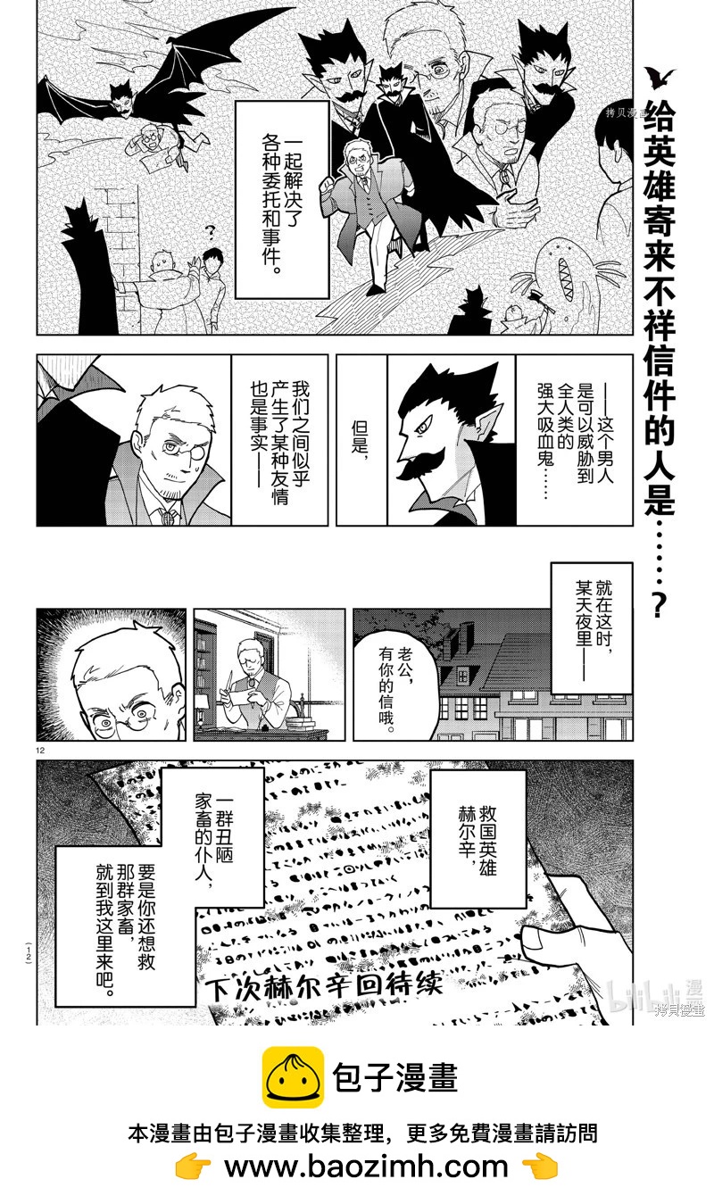 第320话11