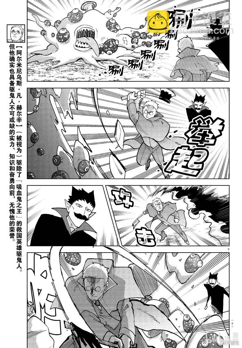 第320话2