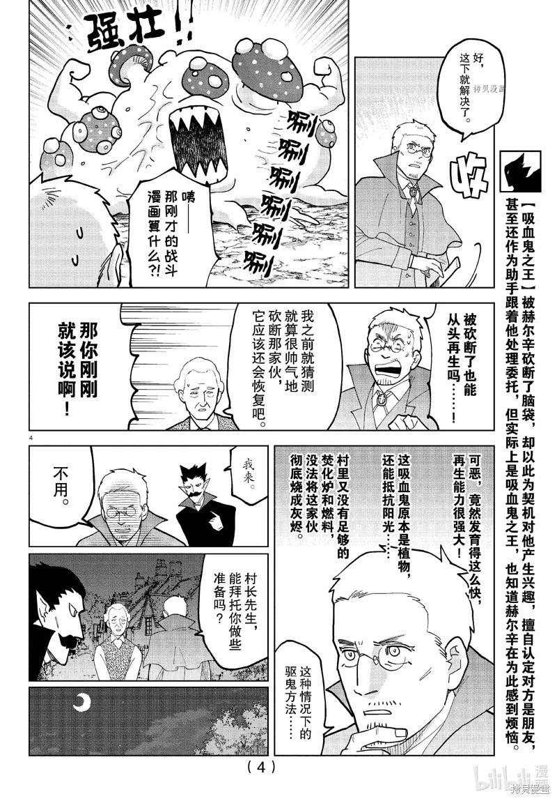 第320话3