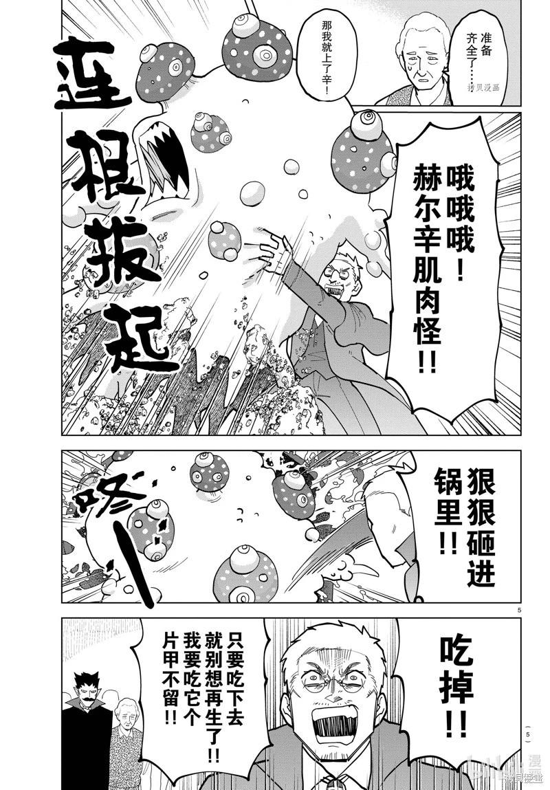 第320话4