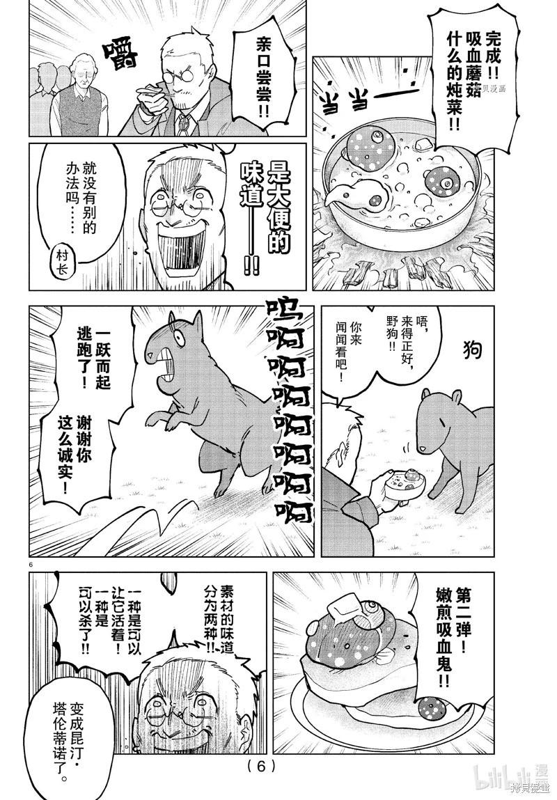 第320话5