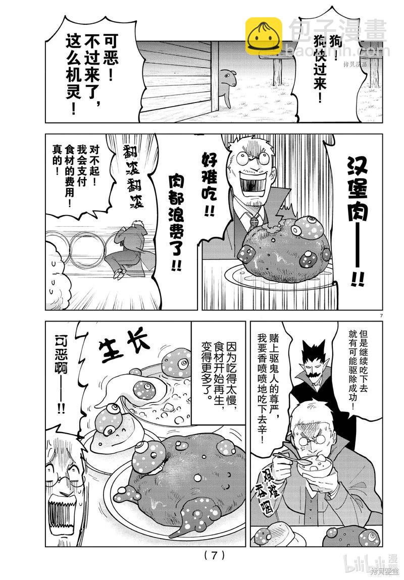 第320话6