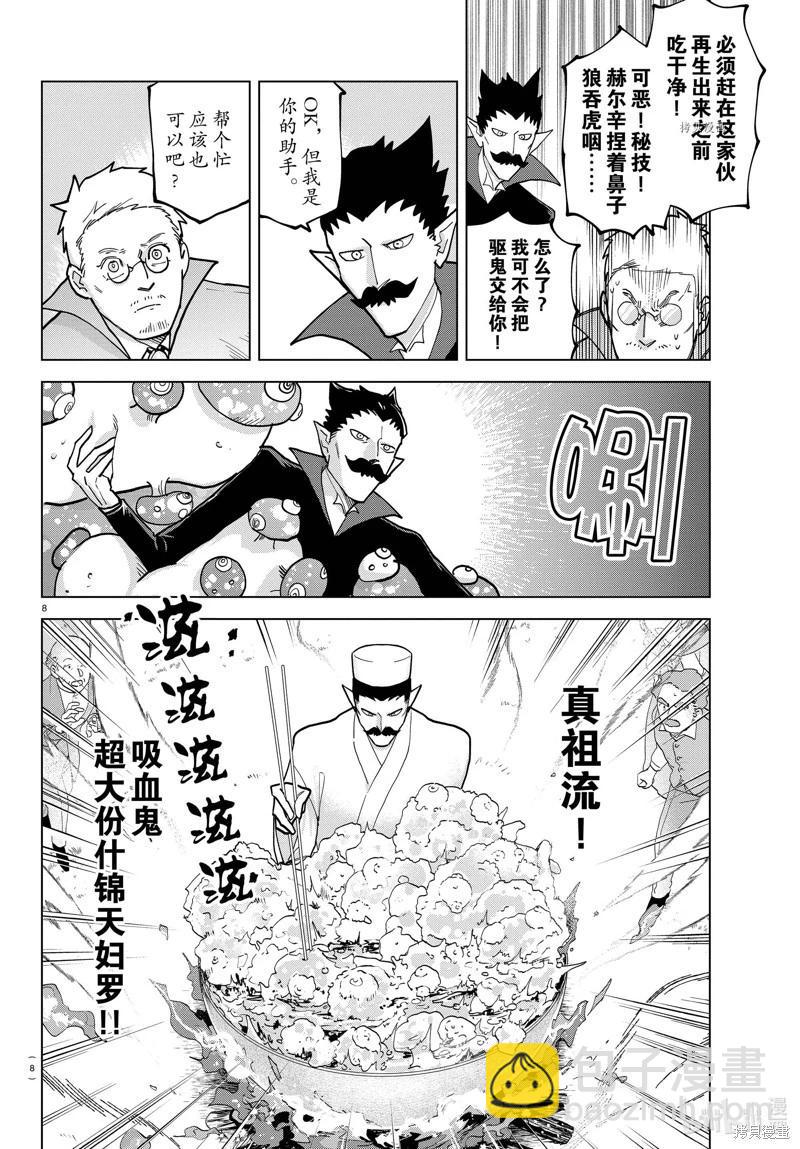 第320话7