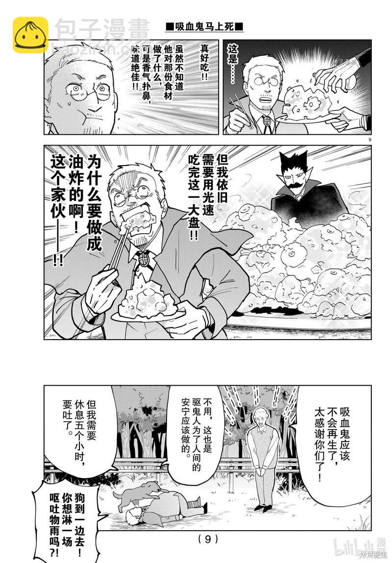 第320话8