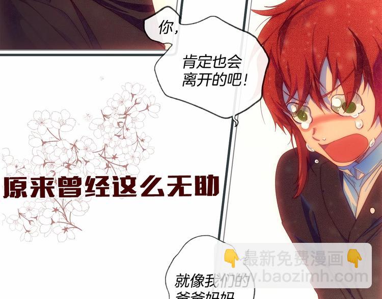 序章 十八岁少女喜当妈？！24