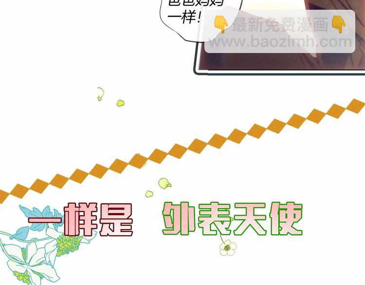 序章 十八岁少女喜当妈？！25