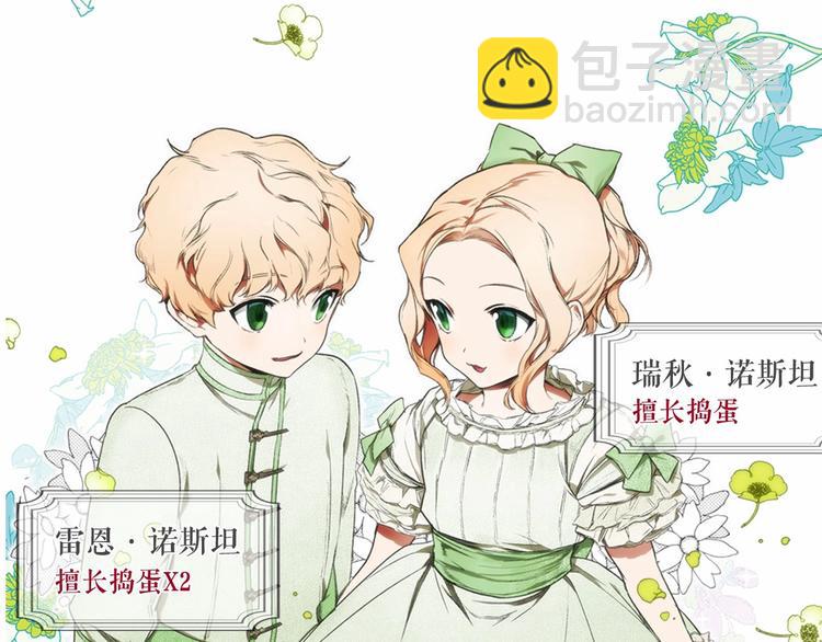 序章 十八岁少女喜当妈？！26