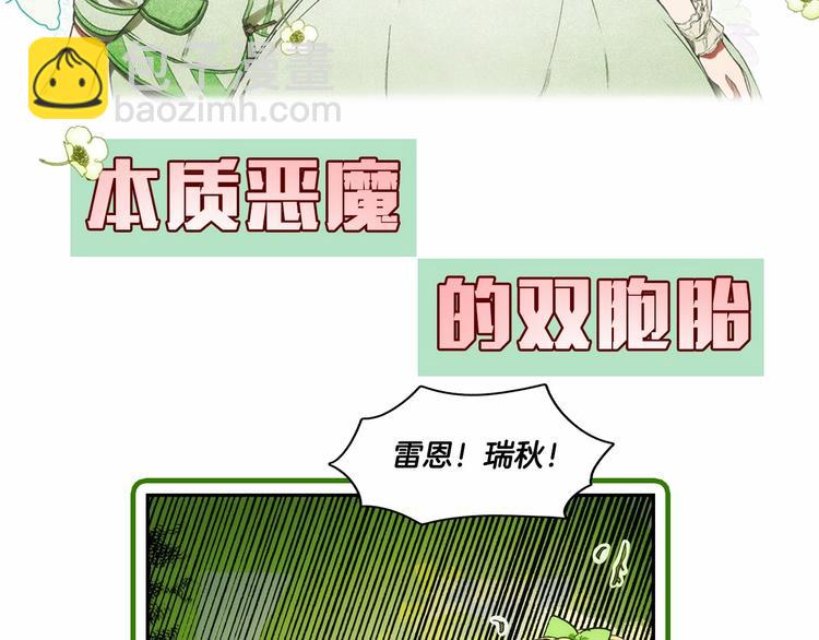 序章 十八岁少女喜当妈？！27