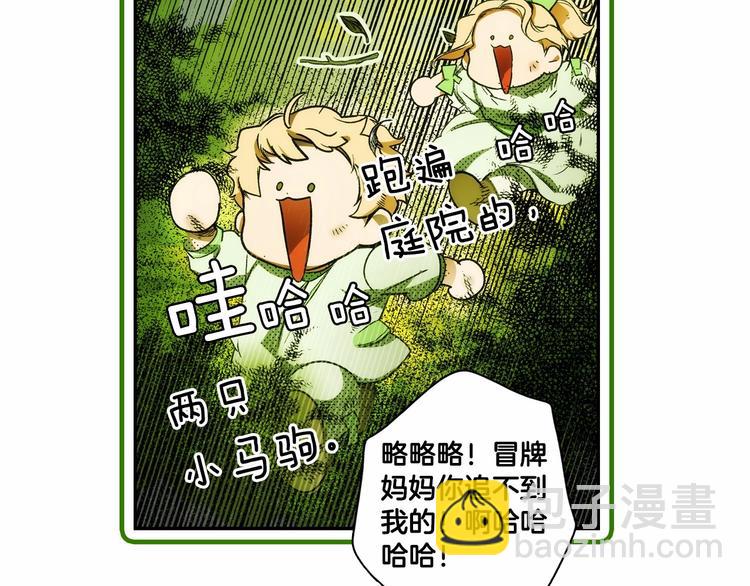 序章 十八岁少女喜当妈？！28