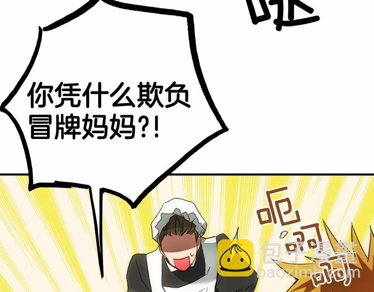 序章 十八岁少女喜当妈？！33
