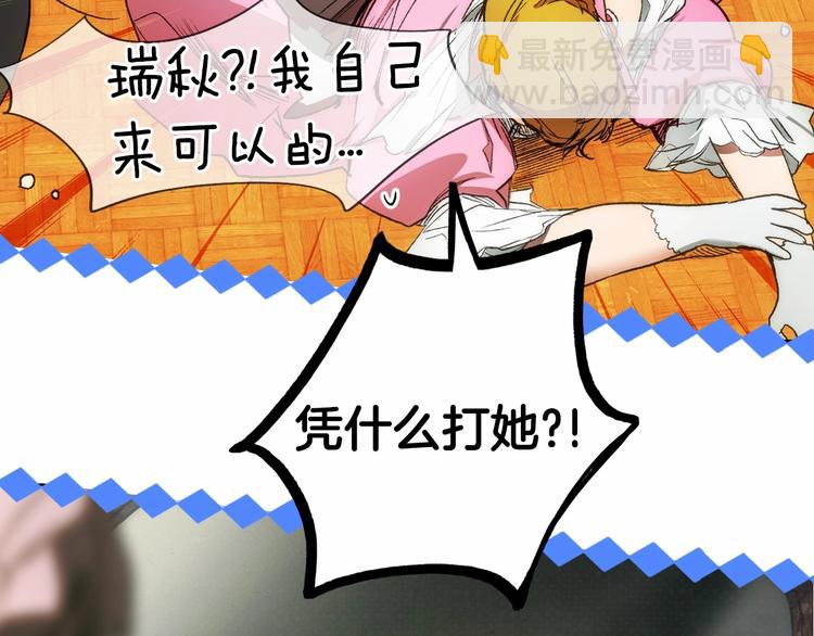 序章 十八岁少女喜当妈？！35