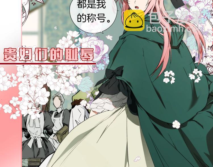 序章 十八岁少女喜当妈？！4
