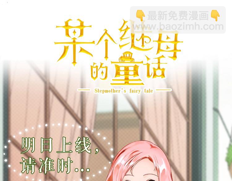 序章 十八岁少女喜当妈？！40