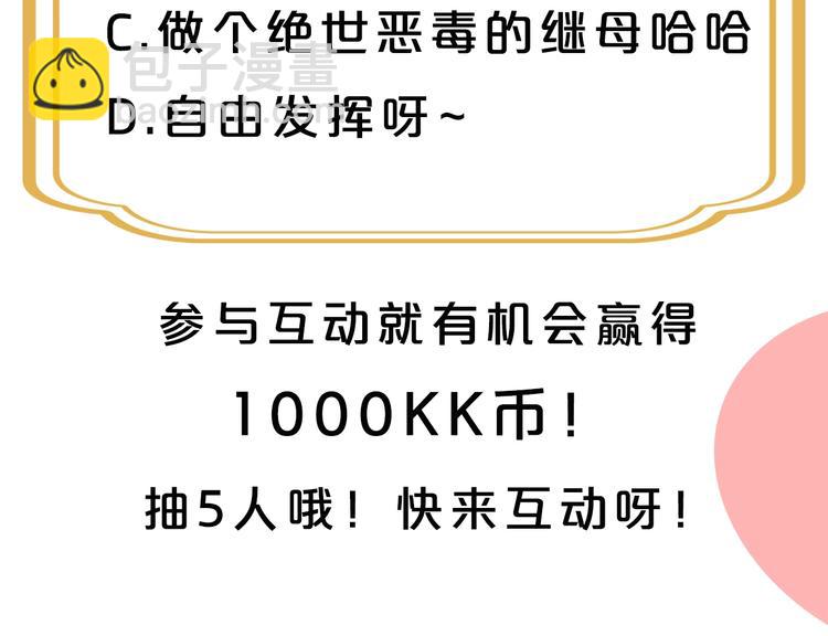 序章 十八岁少女喜当妈？！53