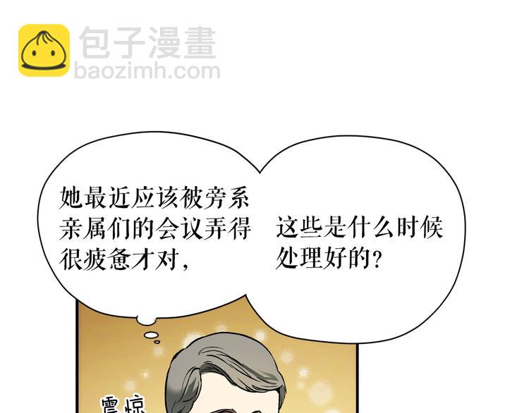 第6话 月色下的漫步10