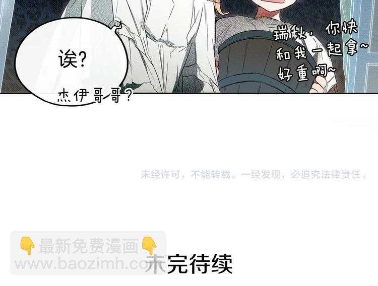 第6话 月色下的漫步119