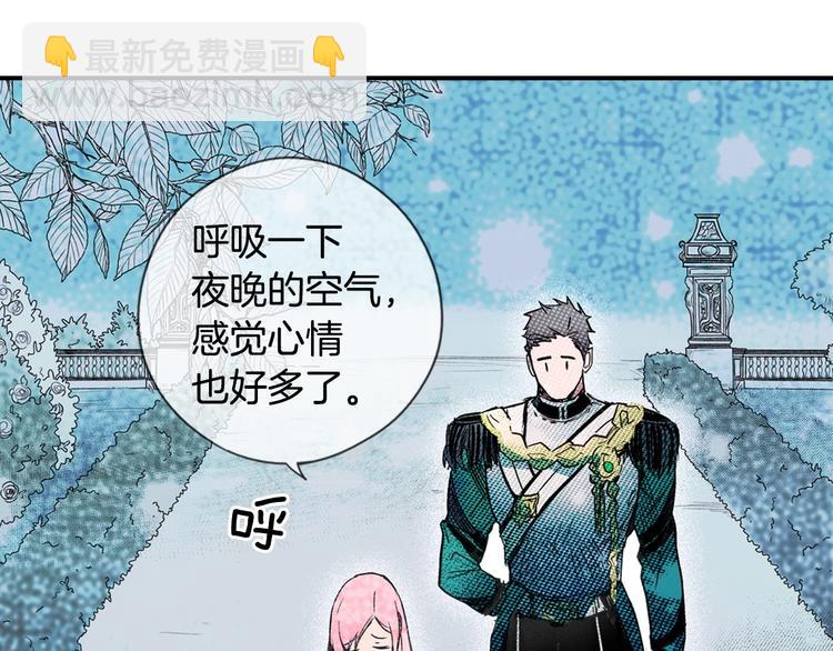 第6话 月色下的漫步16