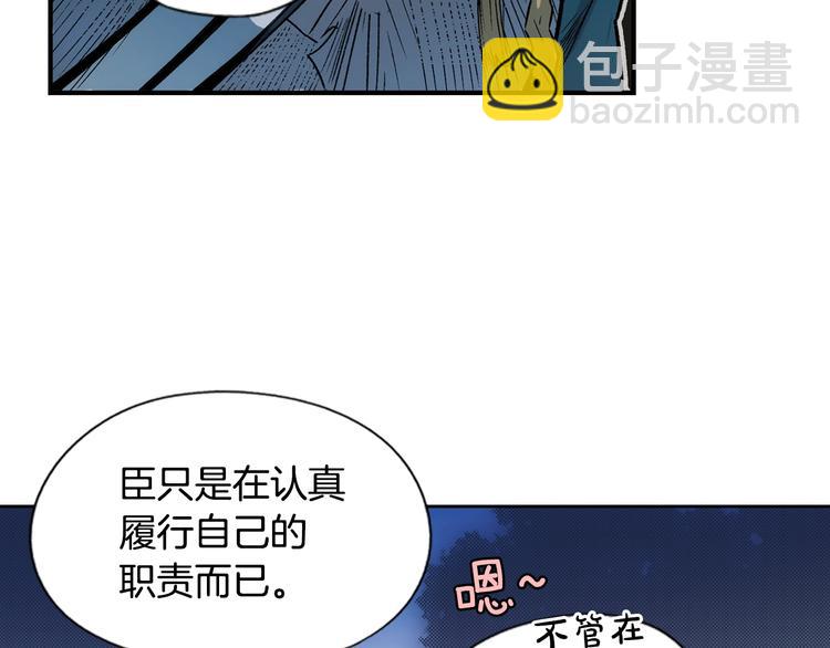 第6话 月色下的漫步20