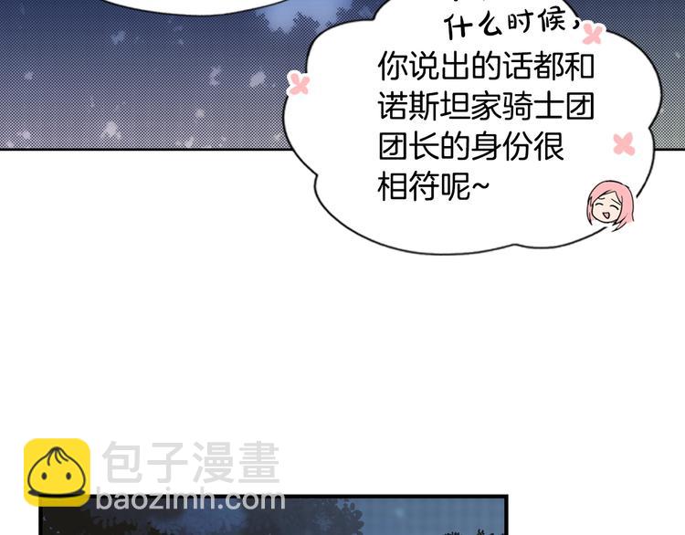 第6话 月色下的漫步21