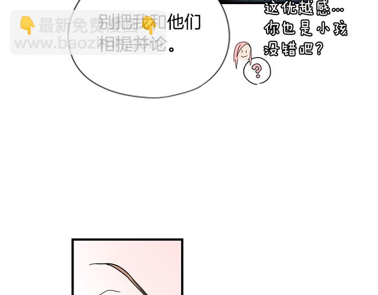 第6话 月色下的漫步35