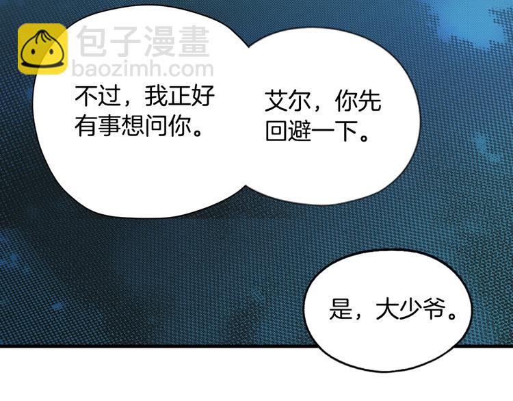 第6话 月色下的漫步37