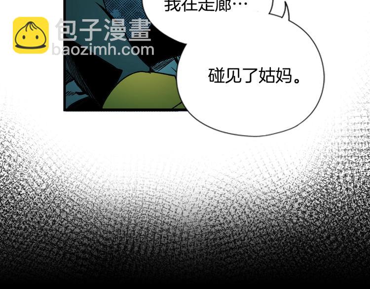 第6话 月色下的漫步44