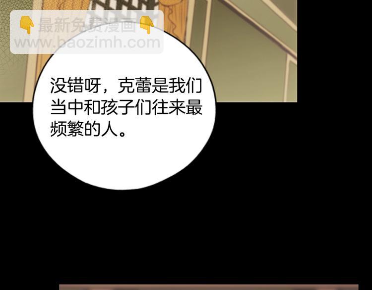 第6话 月色下的漫步58