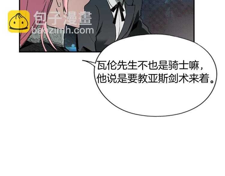 第6话 月色下的漫步68