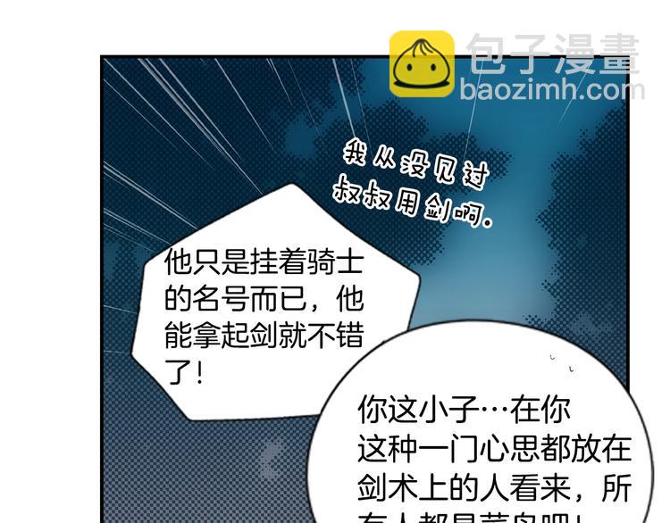 第6话 月色下的漫步69