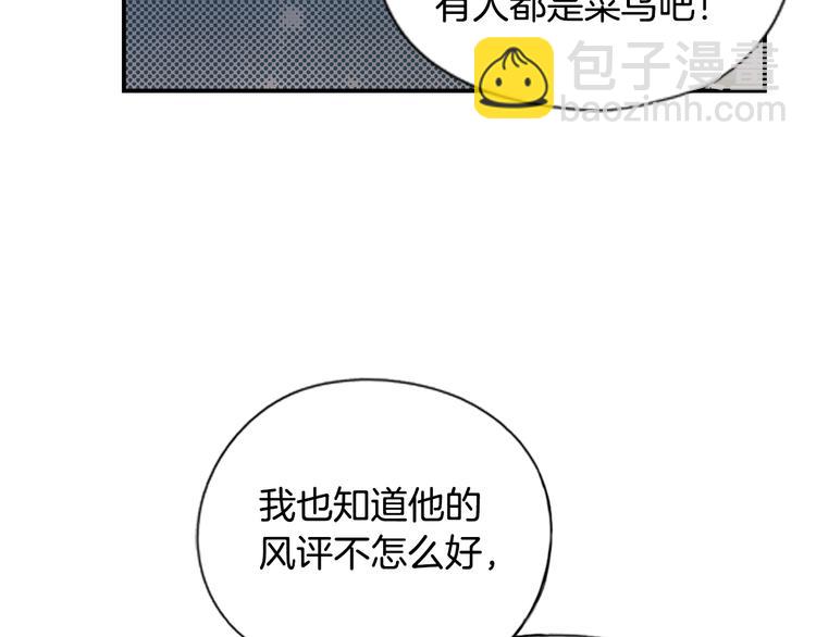 第6话 月色下的漫步70