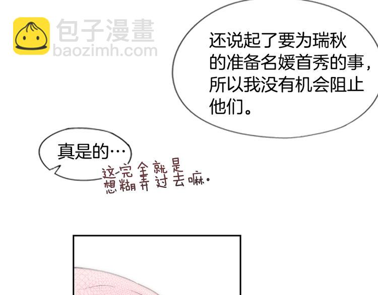 第6话 月色下的漫步74