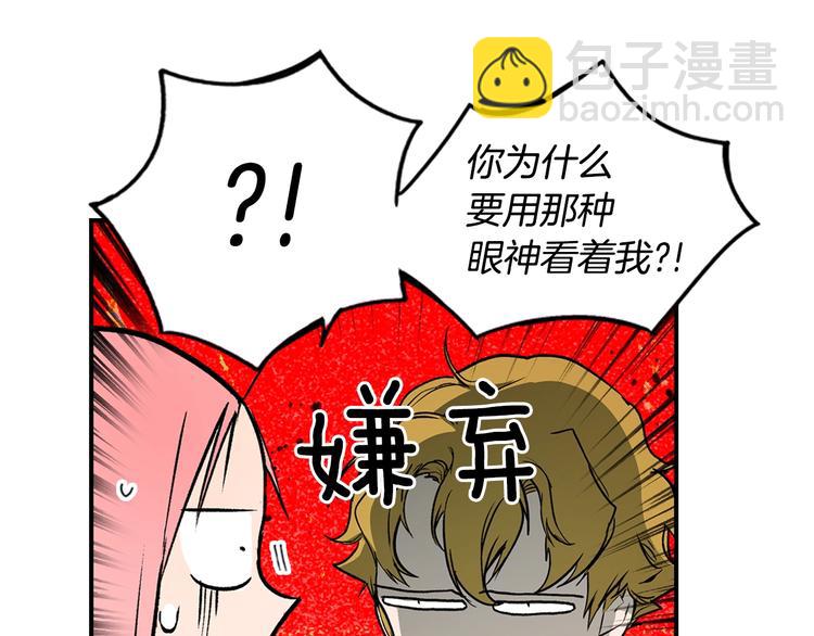 第6话 月色下的漫步83