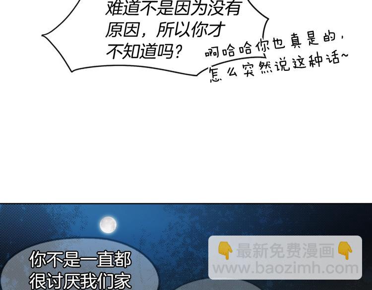第6话 月色下的漫步86