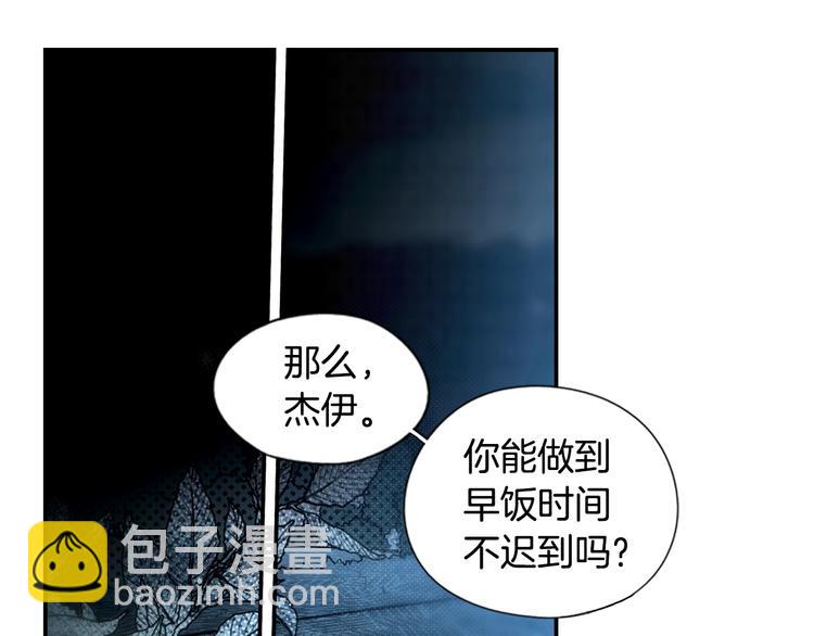 第6话 月色下的漫步88