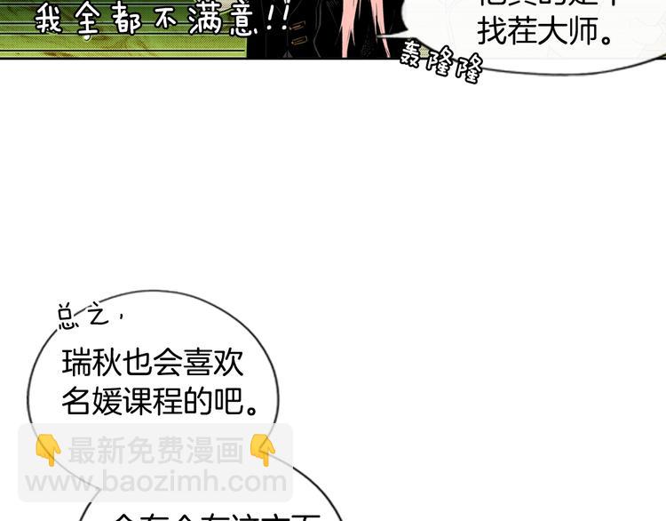 第6话 月色下的漫步97