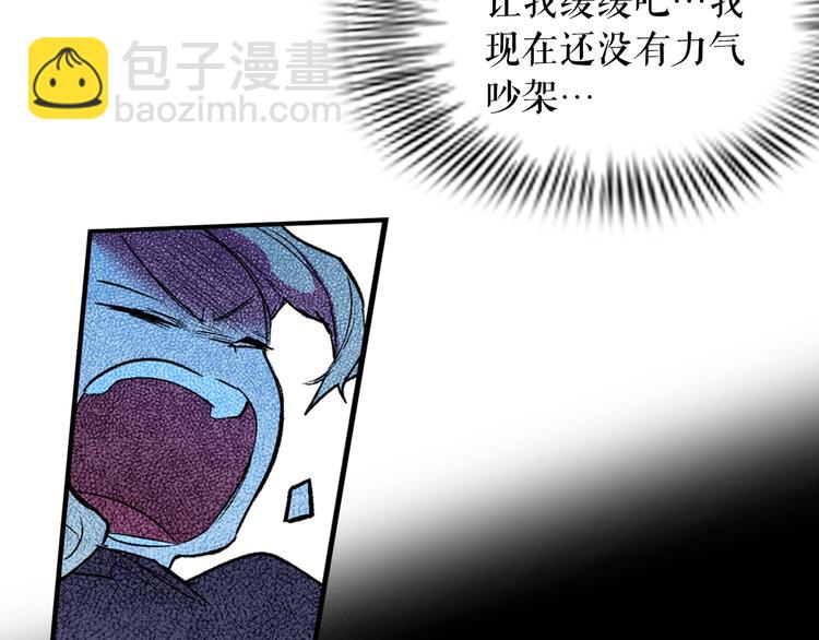 第7话 醒醒啊！夫人！105