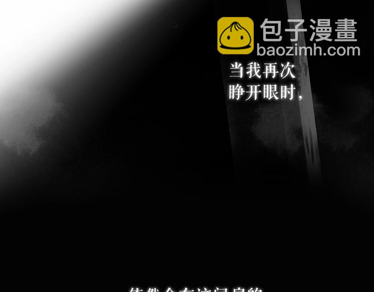第7话 醒醒啊！夫人！29