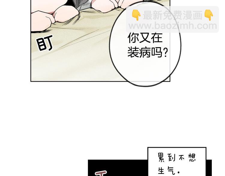第7话 醒醒啊！夫人！43