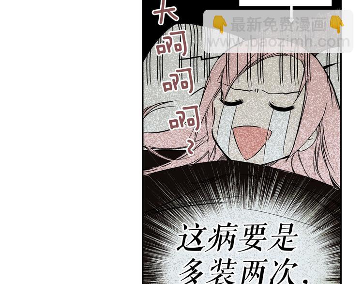 第7话 醒醒啊！夫人！44