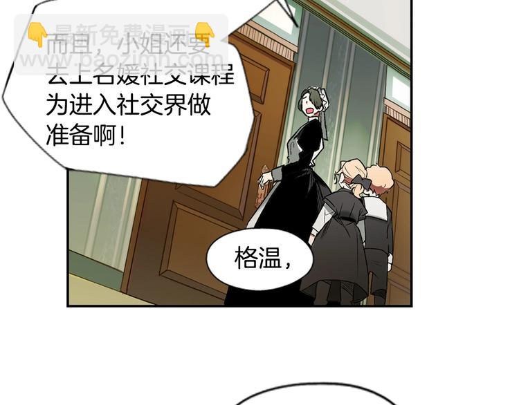 第7话 醒醒啊！夫人！57