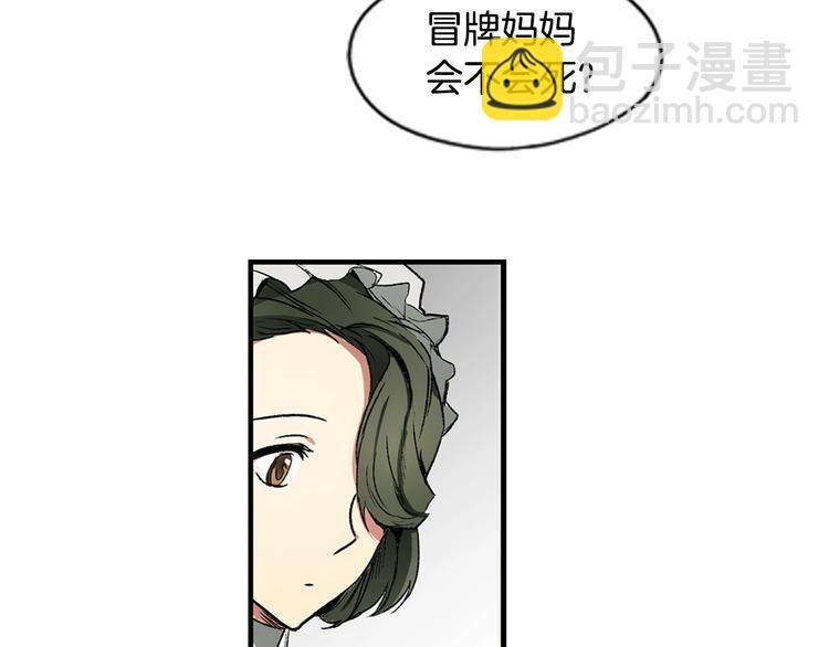 第7话 醒醒啊！夫人！58