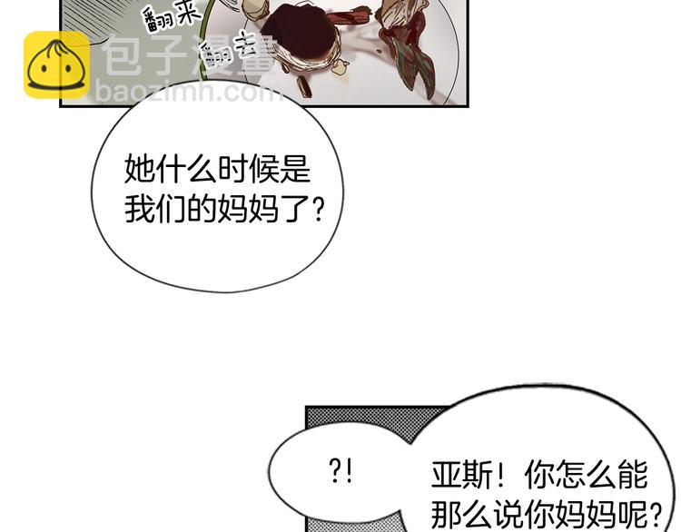 第7话 醒醒啊！夫人！89